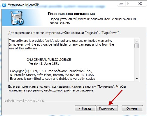 Лицензионное соглашение