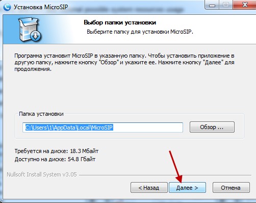 Путь установки программы