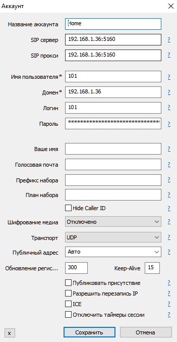 Укажите данные для подключения к АТС