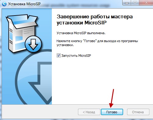 Установка завершена