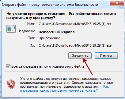 Запустить установочный файл