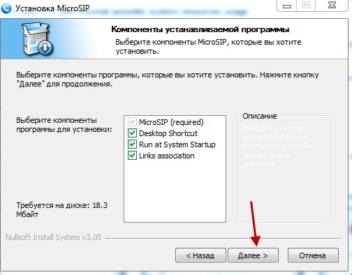 Добавить ярлык на рабочий стол, запуск при включении компьютера