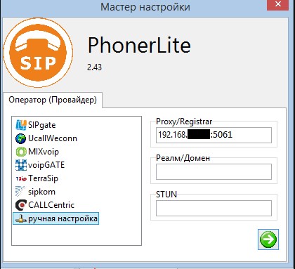 Выбираем ручную настройку