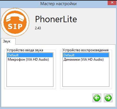 Выбор устройства звука