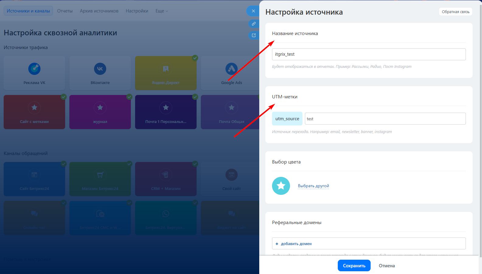 Добавить метку