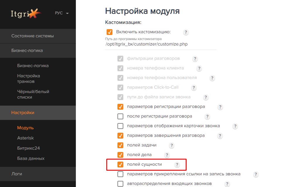 Кастомизация полей сущности