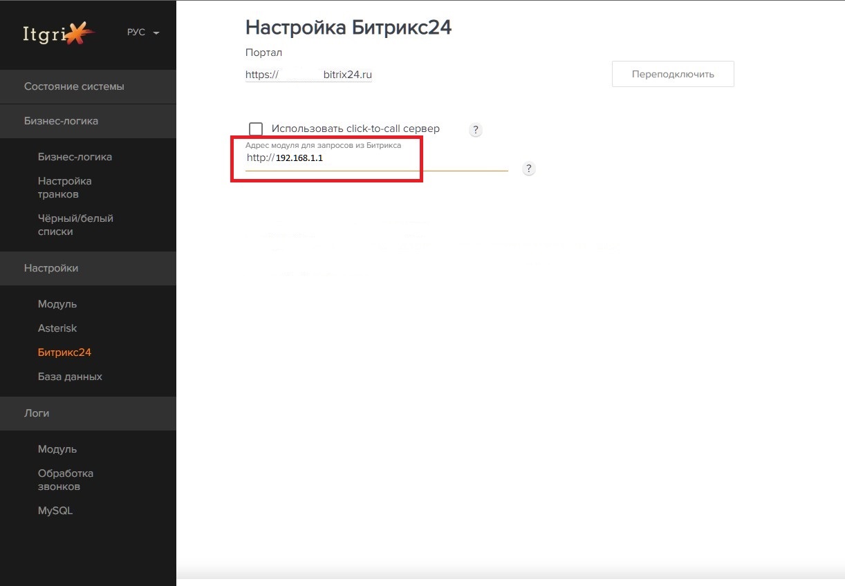 Адрес для запросов c2c