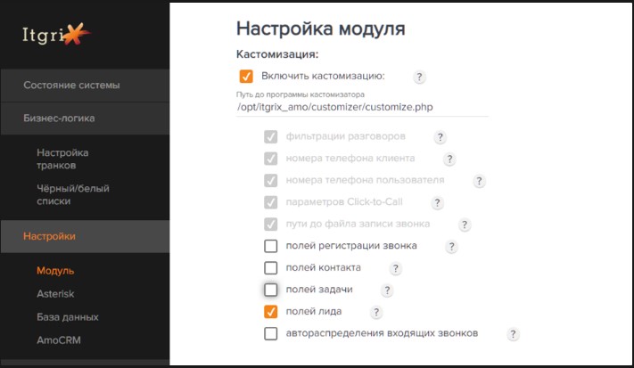 Кастомизация сделок
